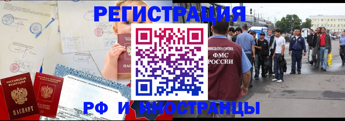 регистрация по месту пребывания в Кораблино