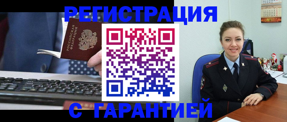 прописка для школы в нужном районе в Кораблино