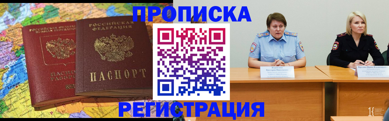 штамп о регистрации в паспорте в Кораблино
