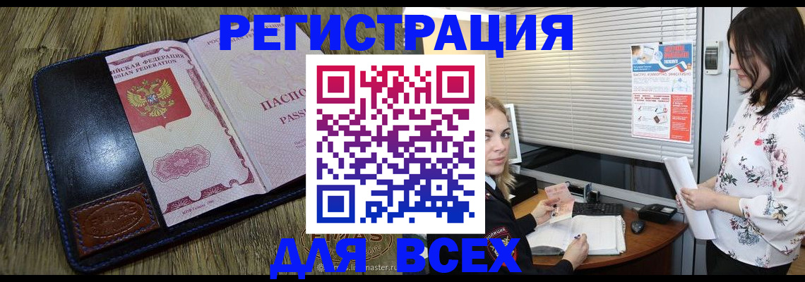 временная регистрация в Кораблино