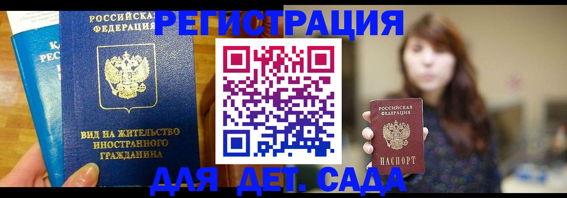прописка для военкомата в Кораблино