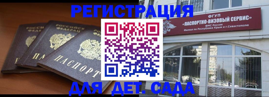 регистрация для РВП в Кораблино